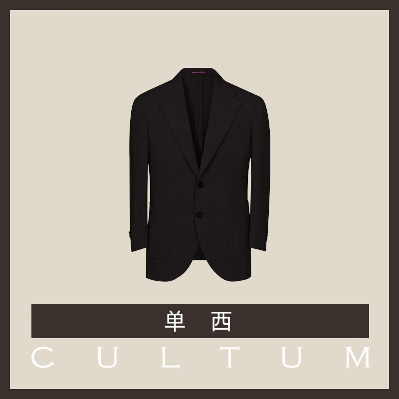 CULTUM意式可机洗免烫西装防晒外套轻感西服套装 58A