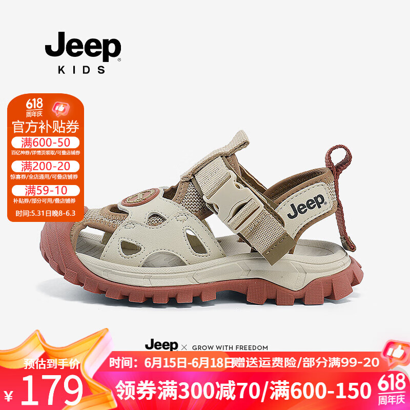 Jeep男童凉鞋儿童包头镂空夏款童鞋夏季2024女童沙滩鞋子 卡其.胭脂红 28码 鞋内长18.2CM
