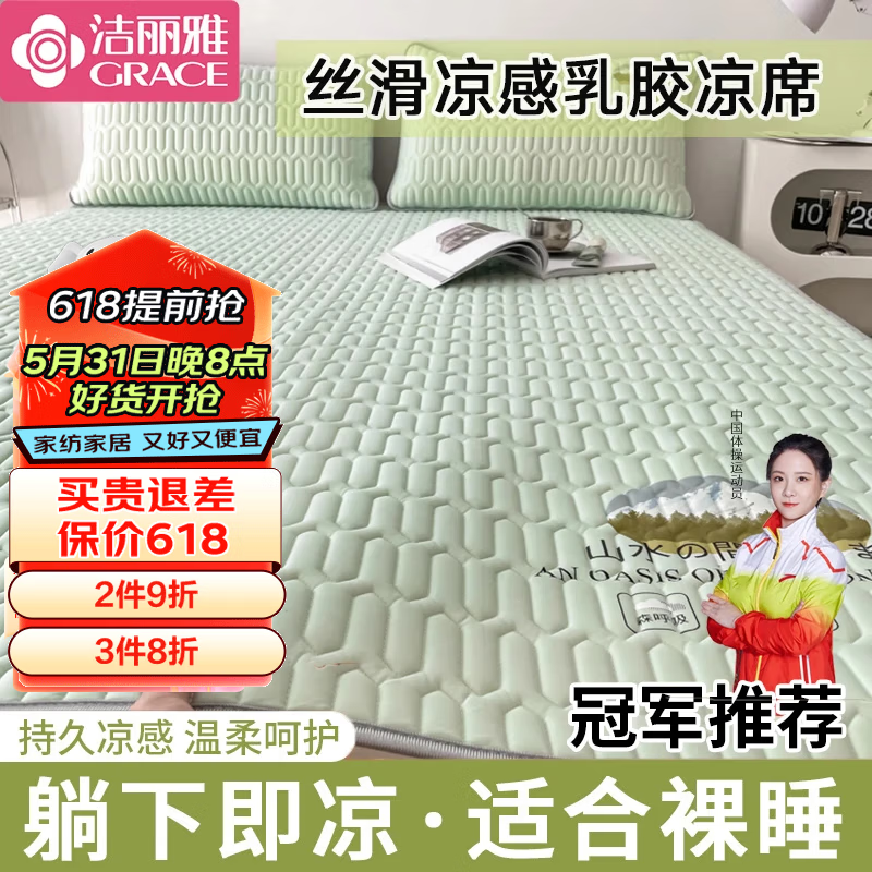 洁丽雅乳胶凉席三件套夏季可折叠床单款宿舍可水洗冰丝凉席子可机洗 水绿【乳胶 凉而不冰】 180*200cm床笠款+枕套一对 贝奇