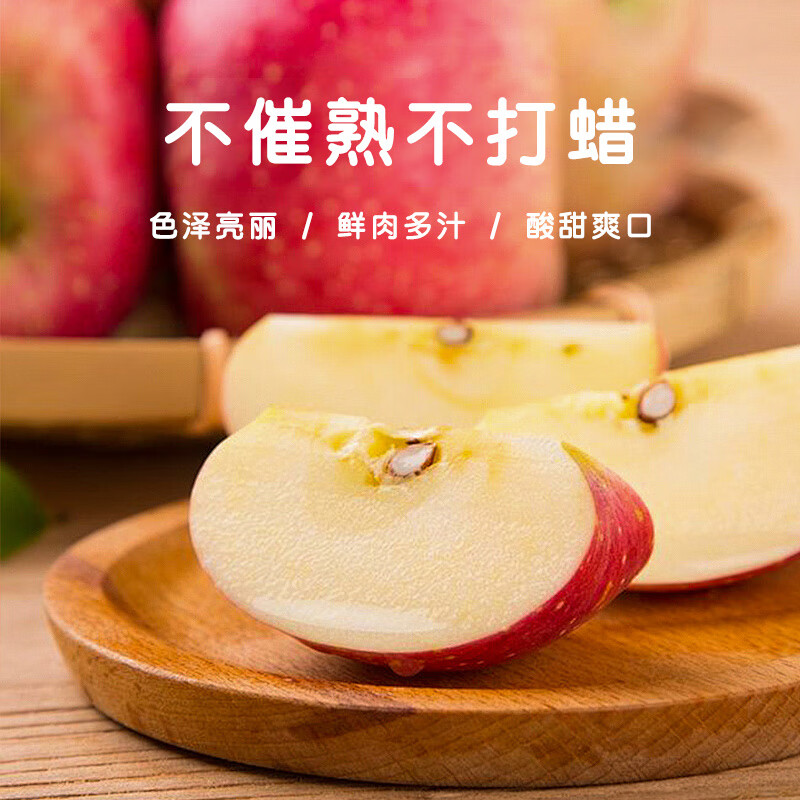 京鲜生 山东烟台红富士苹果 净重4.5公斤 果径75mm+ 新鲜水果 源头直发
