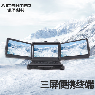 AICSHTER 三屏便携 三防终端  双千兆网络接口 i7-11390H 4核 64GB 2TB 2TB