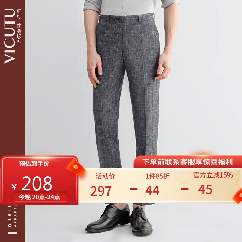 威可多（VICUTU）男西服裤商务正装套装西裤VRS88321802 灰色格纹 170/78A 