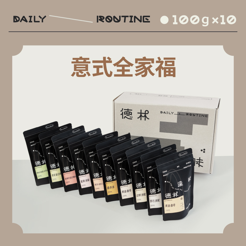 德林造味 十支装意式全家福礼盒装 精品咖啡豆 100g*10包