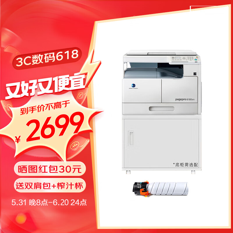 柯尼卡美能达（KONICA MINOLTA）6180en a3打印机办公大型 黑白复合机a4复印机 标配+服务器+底柜+一支碳粉