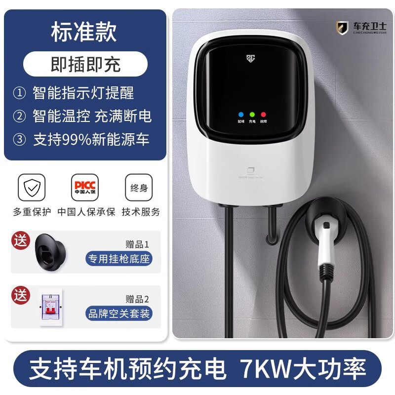 充精灵充电桩新能源7KW汽车通用比亚迪电动车充电器特斯拉极氪理想蔚来问界家用充电桩 标准款【指示灯 即插即充】 5米【7KW大功率】快速充电