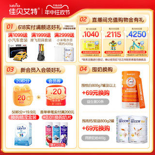 Kabrita佳贝艾特羊奶粉800g怀孕哺乳期孕早期好吸收