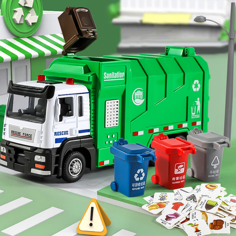 泰芬乐玩具车环卫垃圾车模型儿童玩具车男孩合金垃圾运输车汽车模型仿真垃圾分类卡片摆件礼盒