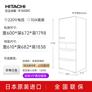 HITACHI 日立 冰箱超薄家用小型401L日本进口风冷无霜多门R-S42KC