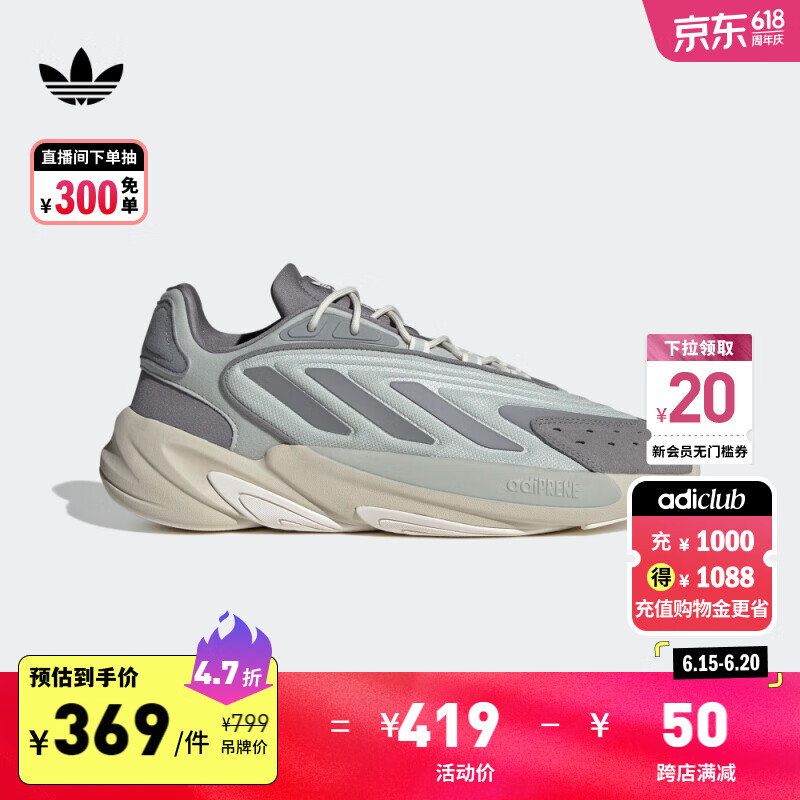 adidas OZELIA复古经典运动老爹鞋男女阿迪达斯三叶草JH7367 银色/灰色/粉白色 45