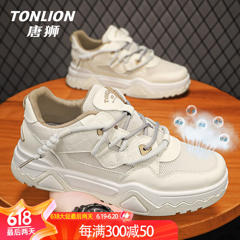 唐狮（TonLion）鞋子男鞋夏季2024韩版休闲板鞋男潮运动鞋男士小白鞋 米色 42码 