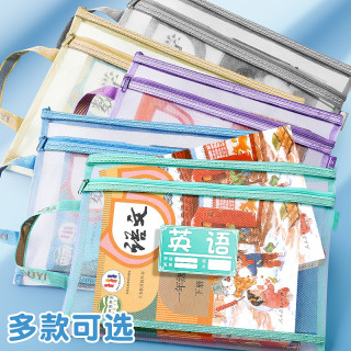 优翼 学科科目分类文件袋拉链式小用书本课本分科书袋试卷收纳袋装卷子资料袋子作业A4透明网纱双层大容量