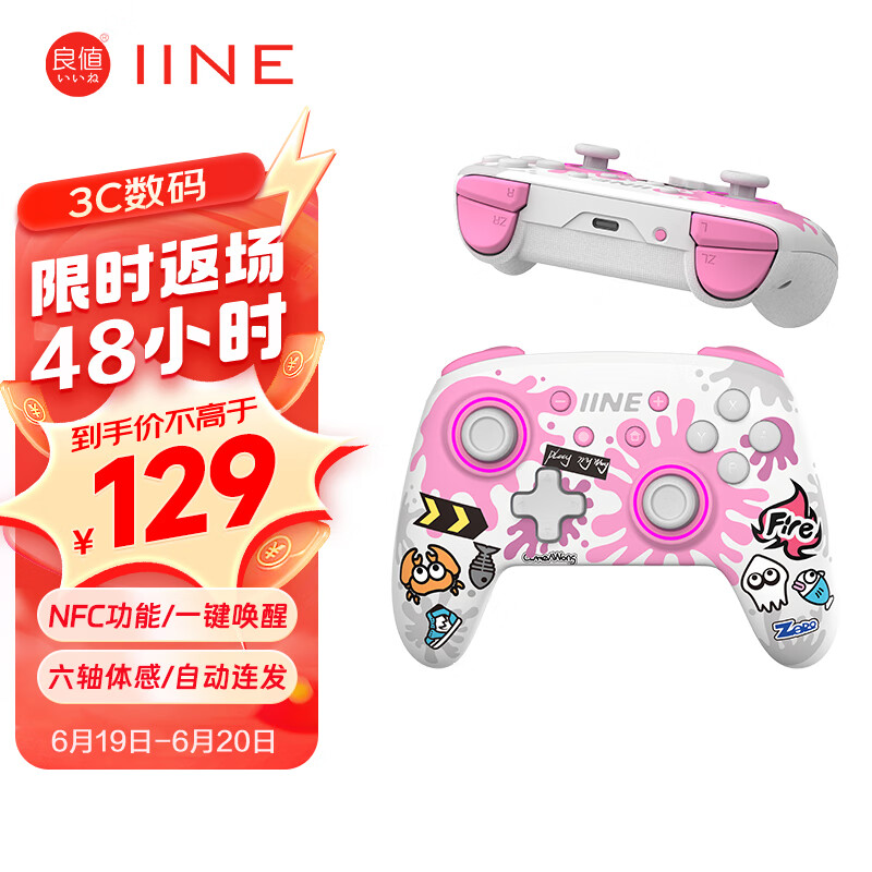 IINE/良值 Switch OLED无线蓝牙Pro手柄