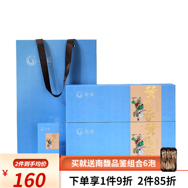 南馥凤凰单枞鸭屎香蜜兰香  潮州单枞茶叶乌龙茶高山茶春茶 黄栀香136g