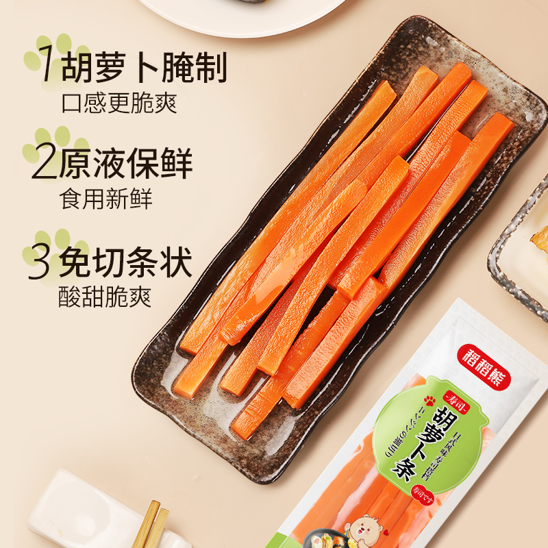 稻稻熊料理寿司胡萝卜条210g*1日式寿司黄萝卜紫菜包饭泡菜
