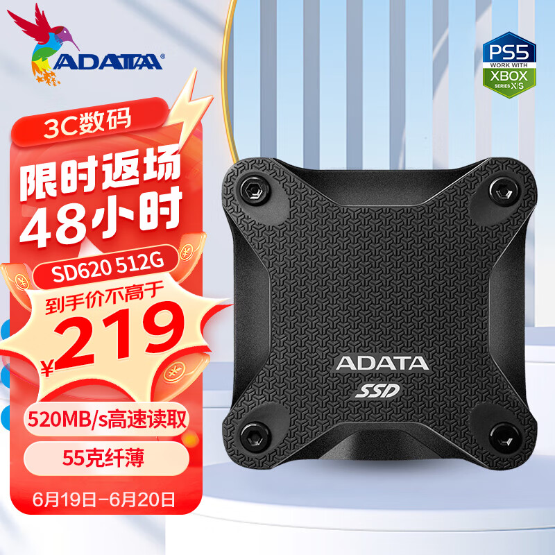 威刚（ADATA）移动固态硬盘(PSSD)SD620 手机笔记本外接SSD纤薄抗震 520MB/s 500G黑 【500G-512G】 商务办公|SD620黑 纤薄抗震