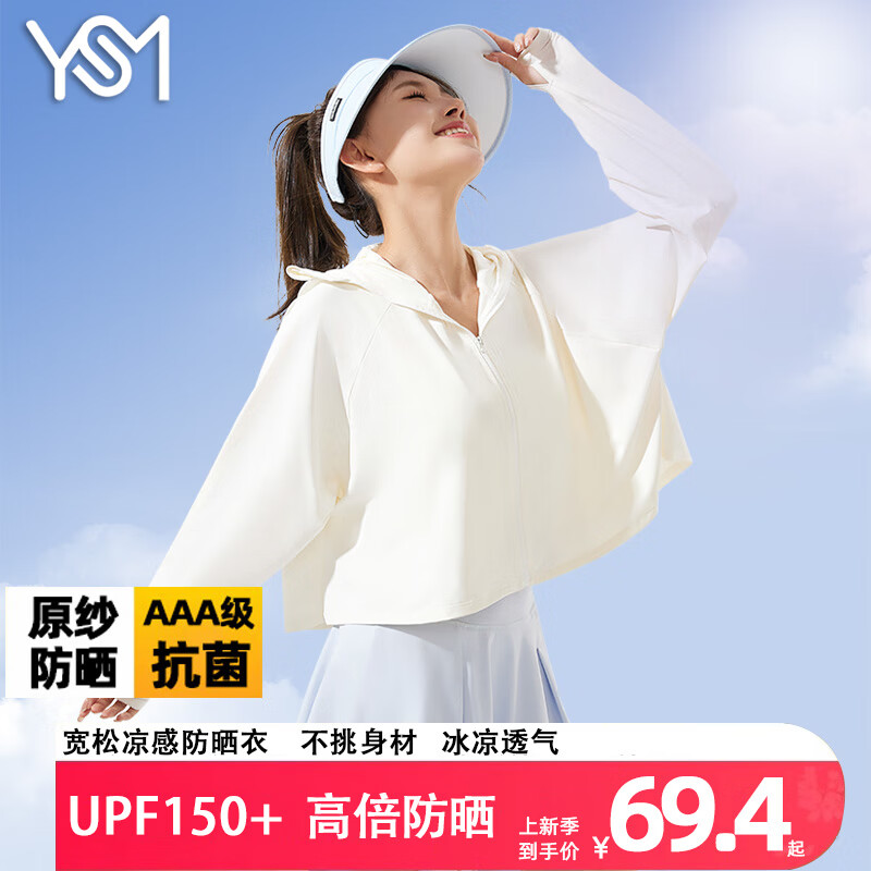 翊尚美防晒衣女防紫外线夏季2024款冰丝透气UPF150防晒服披肩衫外套