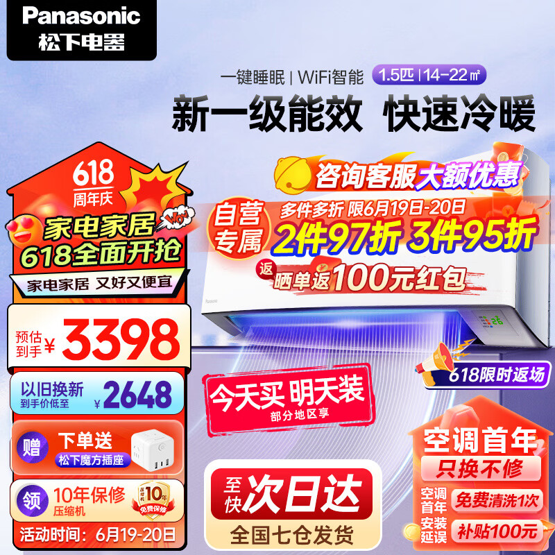 松下（Panasonic） 1.5匹空调一级能效变频冷暖壁挂式挂机空调高温杀菌 WiFi智能KFR-35GW/BpJM210