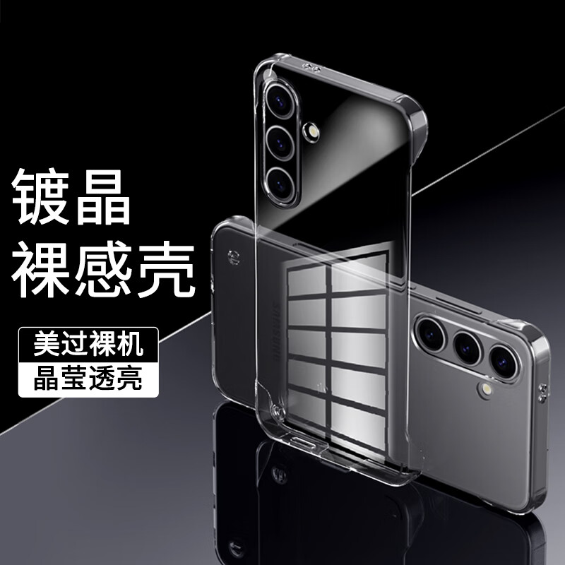  STRYFER/斯得弗 超薄透明无边框 手机壳