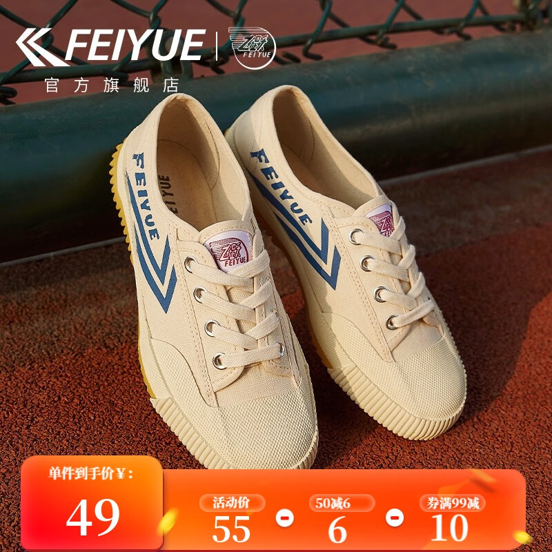  Feiyue./飞跃 透气 帆布鞋