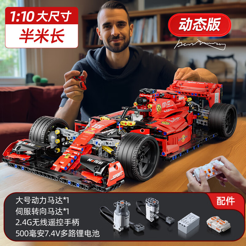 星涯优品儿童玩具积木拼装赛车超大F1遥控汽车男孩6-12岁