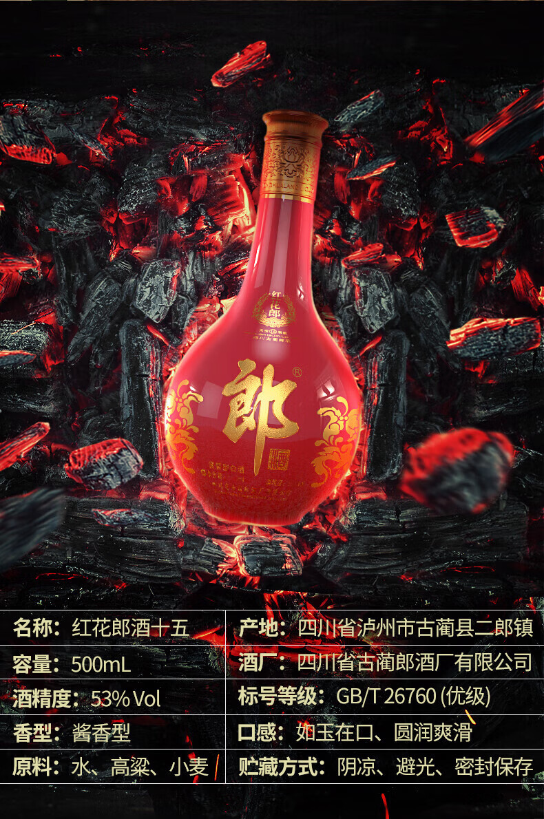 新郎酒　四川省古藺郎酒廠　白酒 新郎酒 四川省古藺郎酒廠 白酒