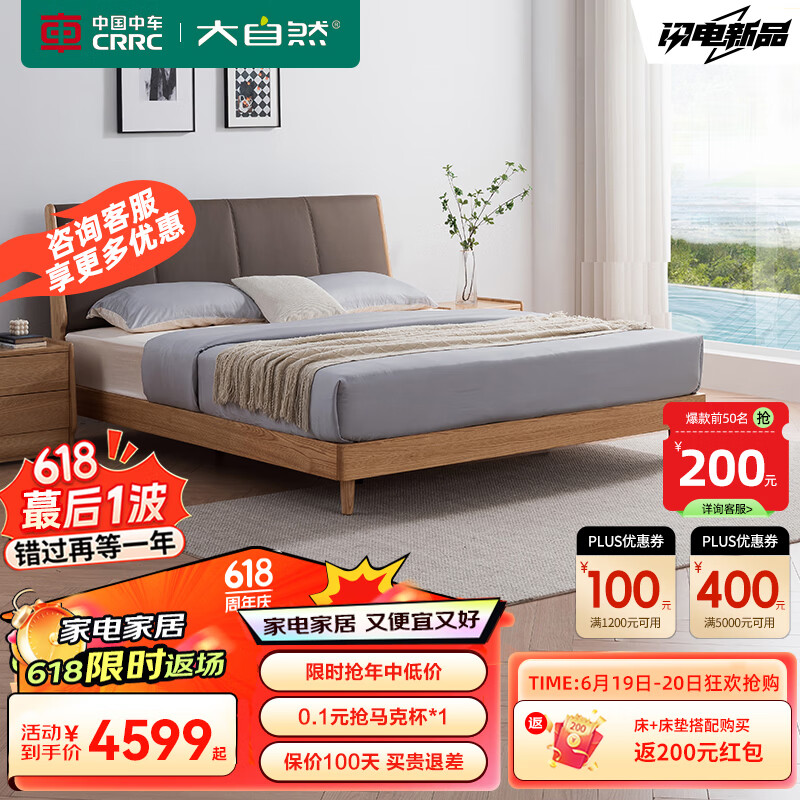  大自然 现代简约风 实木床+床头柜  M（中）款床+G76床头柜*2 1.5*2.0m