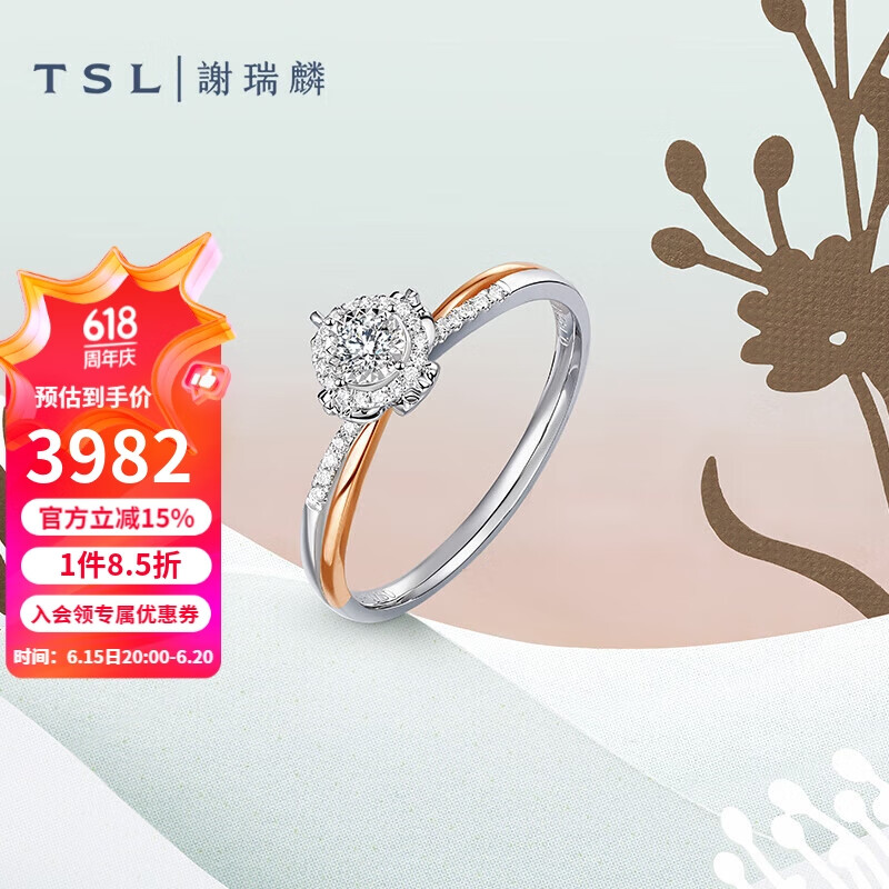 谢瑞麟（TSL）钻石戒指18K金双色线条几何求婚钻戒BE184 13号