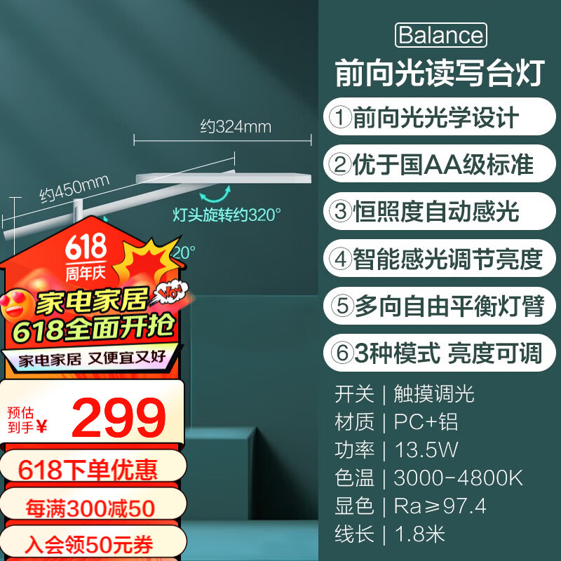 欧普（OPPLE） 欧普LED护眼灯国AA智控触摸开关学习阅读黑色 【国AA全光谱】智能感光/白