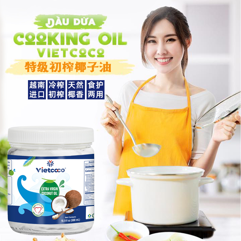 越南Vietcoco小鹿奔奔特级冷榨椰子油烘焙食用500mlx2瓶护发