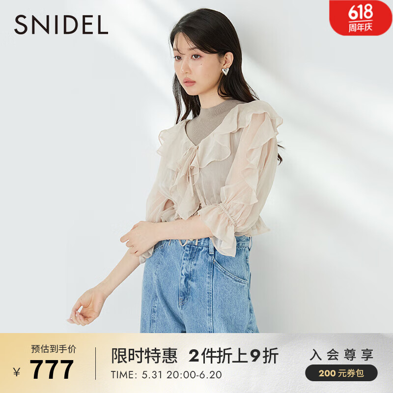 SNIDEL春夏款优雅荷叶边衬衫无袖针织背心两件套SWNT232107 摩卡棕 F