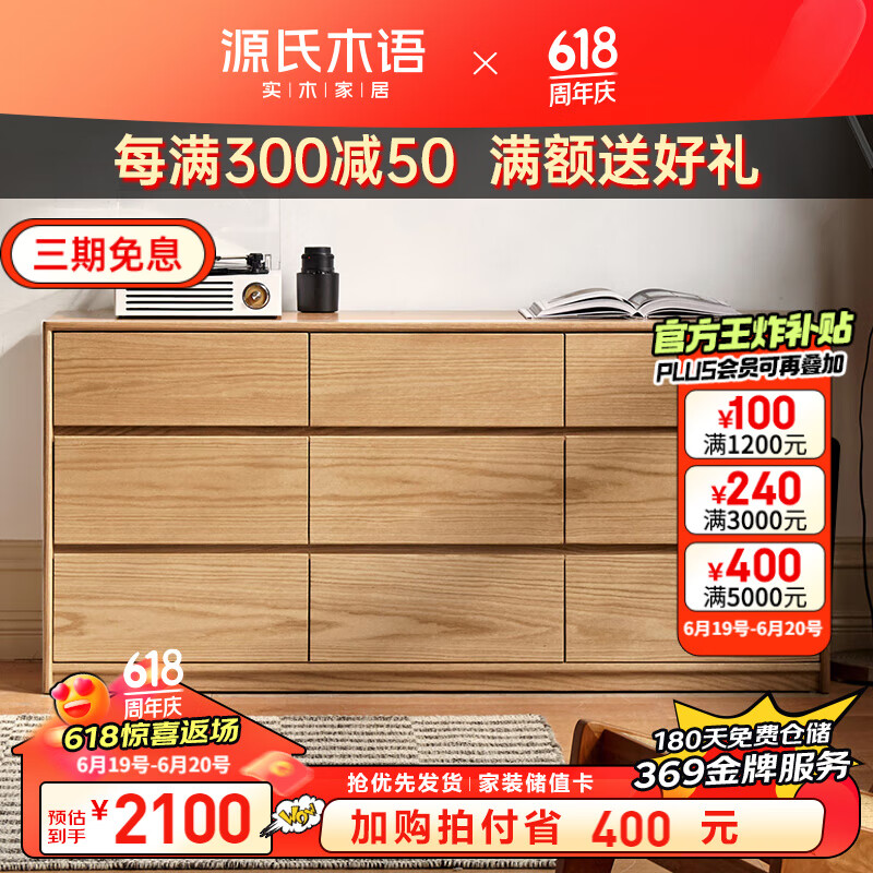 源氏木语实木斗柜储物柜卧室橡木小户型六斗柜现代简约超窄