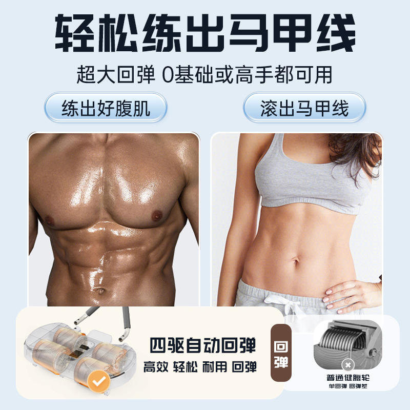 匹克四轮健腹轮自动回弹卷腹肌轮家用器材瘦肚子减肥