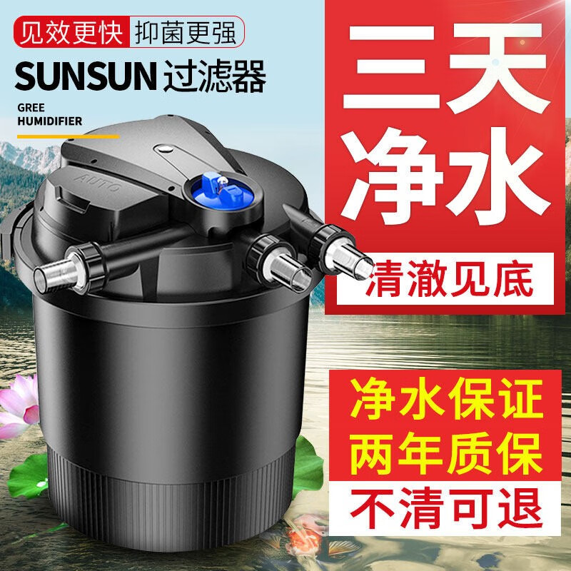 森森（SUNSUN）鱼池过滤器大型鱼缸过滤桶锦鲤池净化器水池循环设备池塘过滤系统 【自动清洗】CPA3立方升级款套餐