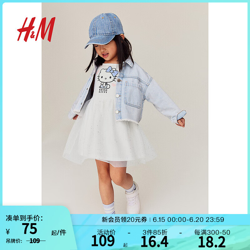 H&M童装女童2024夏季薄纱裙摆连衣裙1127821 白色/Hello Kitty 140/68