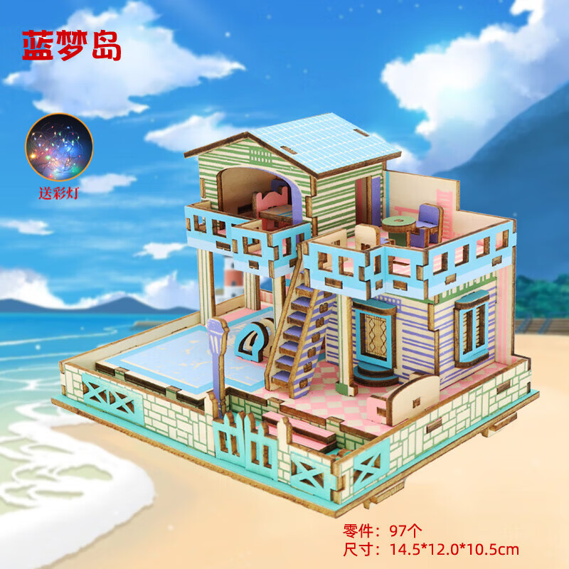 举名立体拼图3d建筑拼装模型儿童益智玩具女孩手工diy房子积木 