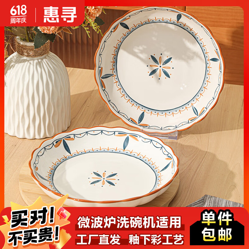 惠寻日式陶瓷盘子菜盘家用2024新款创意餐盘高级感碟子8英寸深盘2只