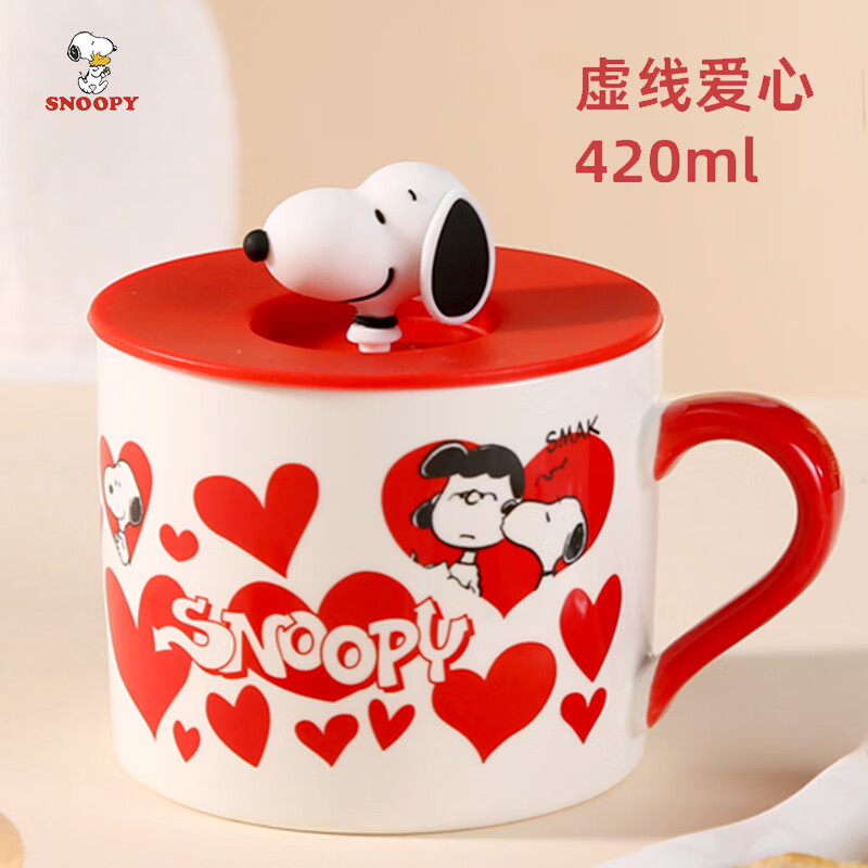 史努比（SNOOPY）马克杯咖啡杯陶瓷杯高颜值水杯茶杯家用大容量冲泡杯红420ML 满印爱心款  420ml