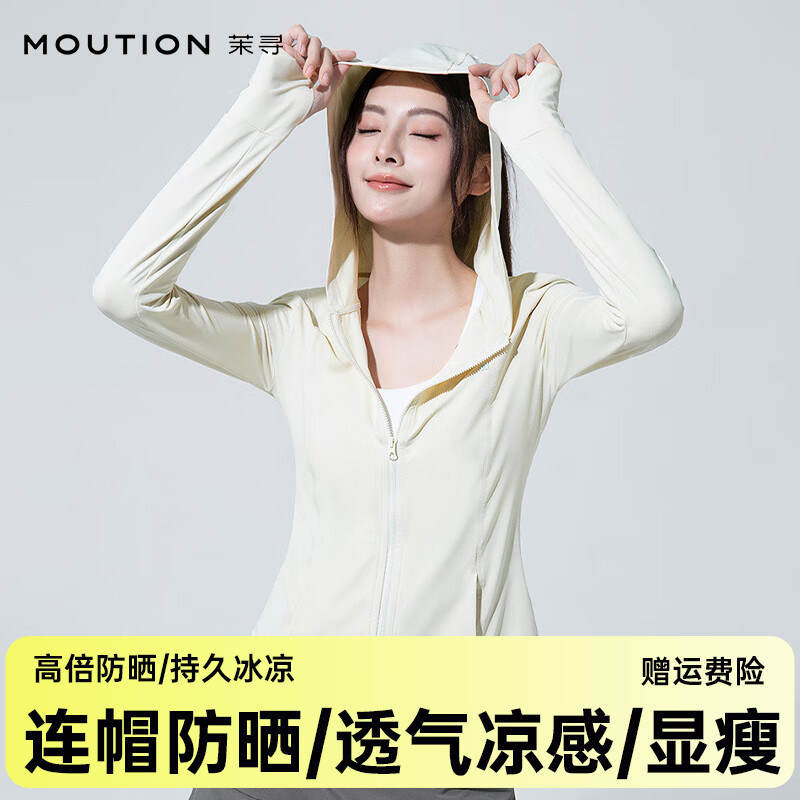  MOUTION/茉寻 原纱防晒 女士防晒衣