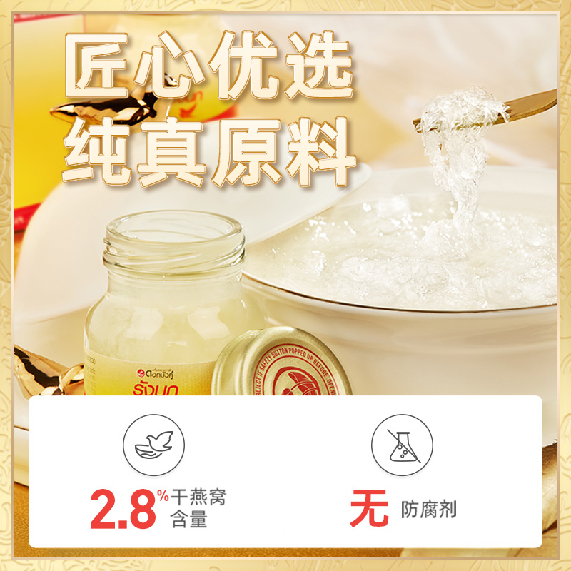 泰国双莲燕窝即食木糖醇型45ml*8*3营养滋补孕期