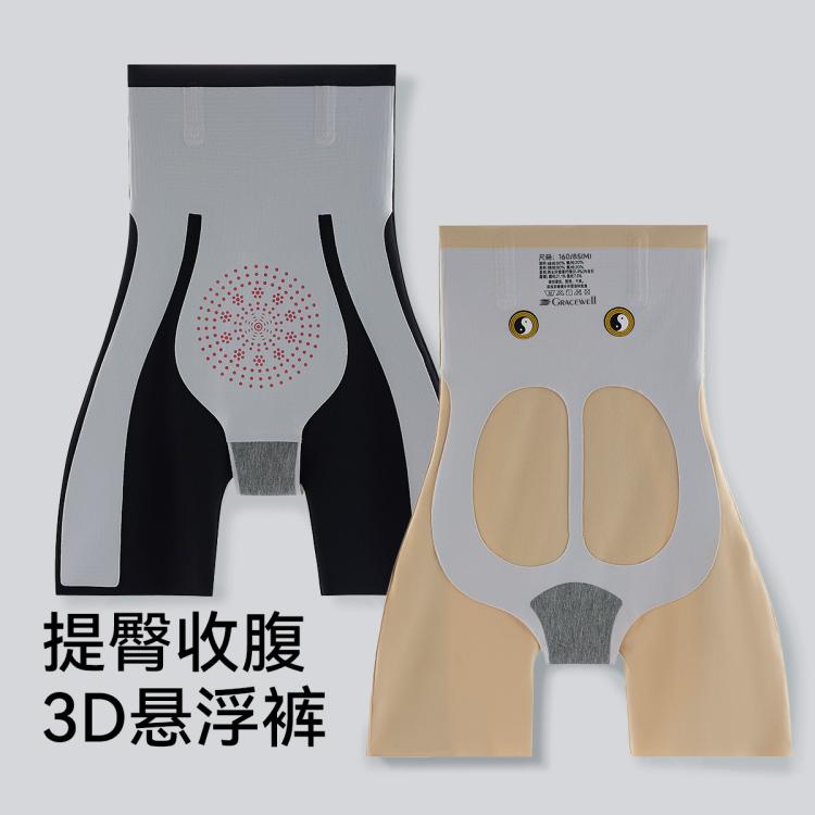 【冰皮软骨 3D悬浮裤】提臀收腹裤女内裤短裤夏季薄款产后塑形