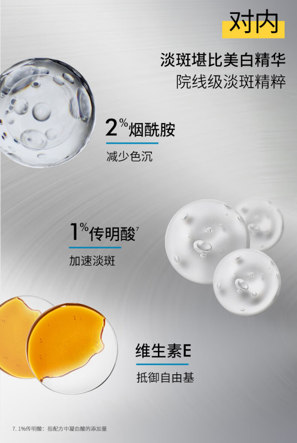 SKINCEUTICALS 修丽可 臻彩焕亮精华防晒乳 SPF50 PA++++ 40ml*2