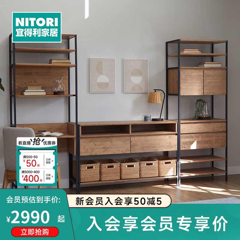 NITORI宜得利家居 家具 储物柜大容量置物柜储物架置物桌 ANM001 置物柜 浅棕色