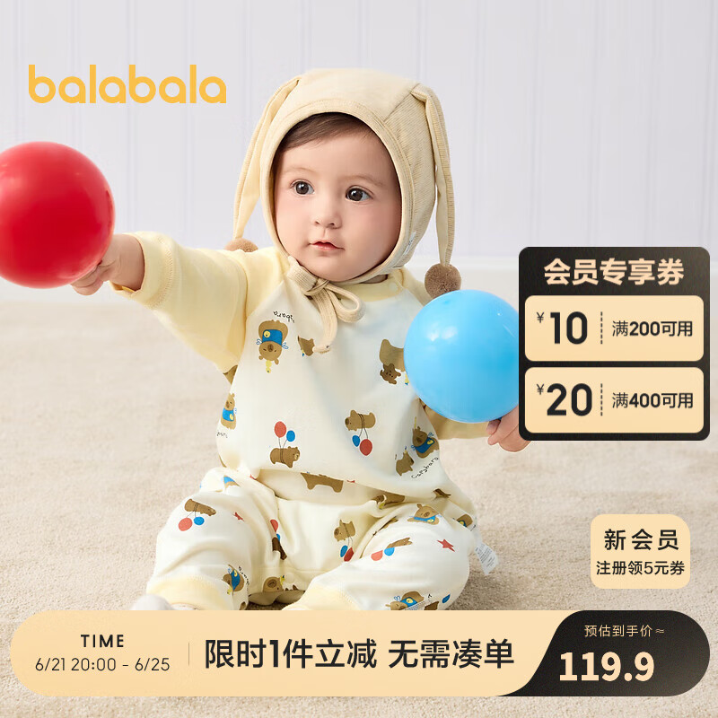 巴拉巴拉新生儿衣服宝宝连体衣满月服爬服哈衣全棉两件装可爱时尚 黄色调00333 100cm