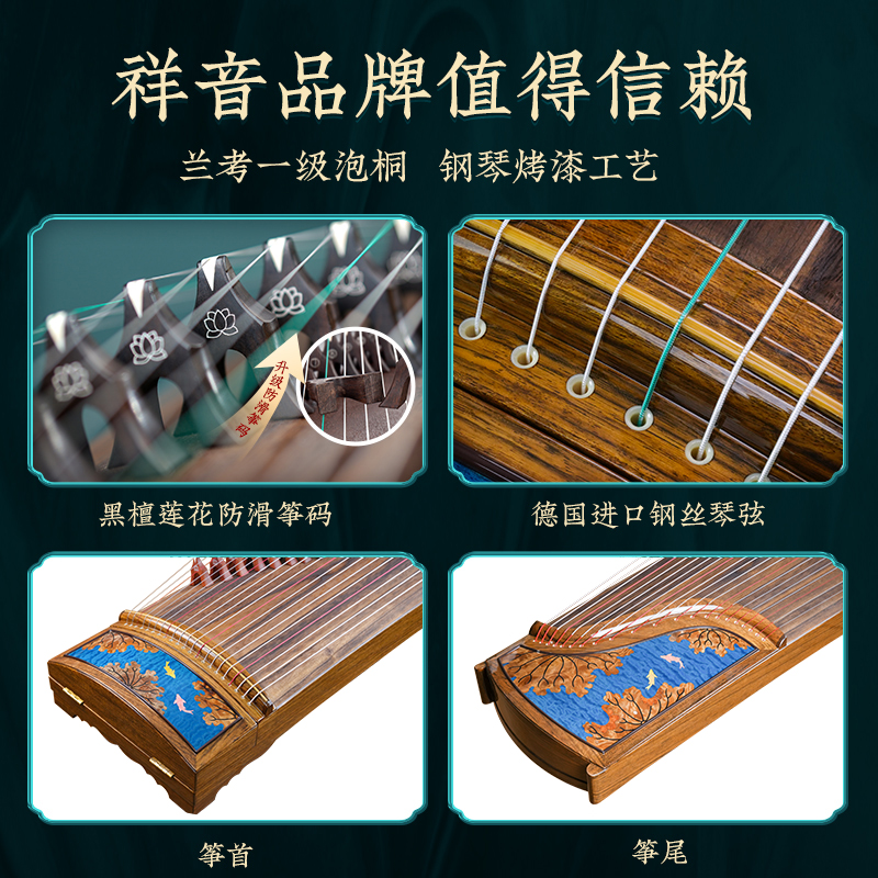 成人儿童初学者专业演奏考级自学高级十大品牌古筝琴店