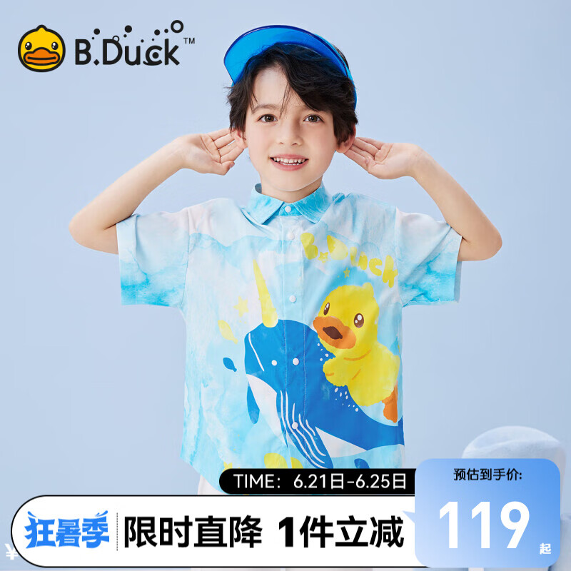 B.Duck小黄鸭童装男童短袖衬衫2024夏季小男孩T恤儿童扎染上衣 海洋蓝 150cm