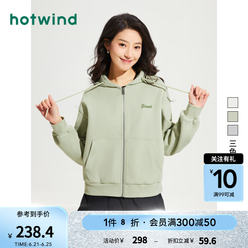 热风（Hotwind）卫衣外套女2024年春季女士简洁基础休闲舒适亲肤开衫 07绿色 XL