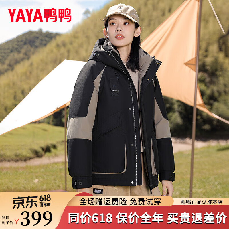 鸭鸭（YAYA）羽绒服女短款2024冬季连帽时尚百搭撞色工装鸭绒保暖外套HG