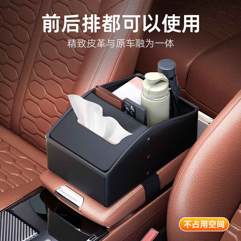 齐选车载收纳盒多功能汽车扶手箱储物盒纸巾盒水杯架中间置物架 【经典黑】扶手箱储物盒