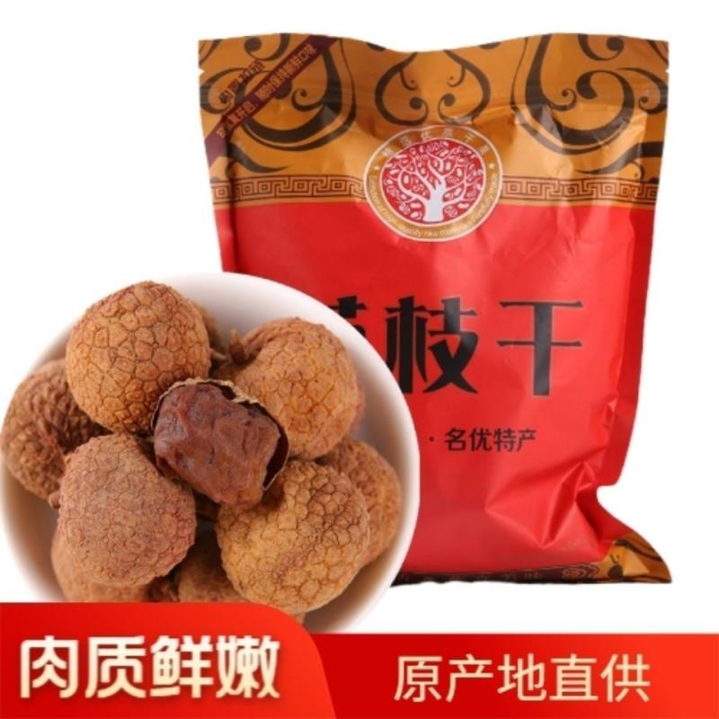 广西荔枝干新货荔枝干糯米糍精选大果特产干荔枝肉厚核小