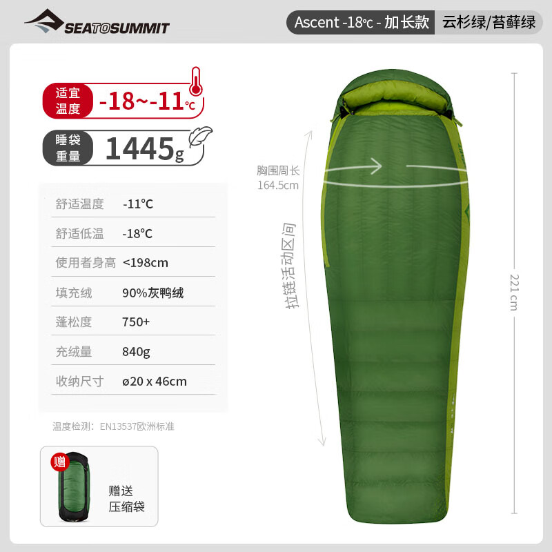 SEA TO SUMMIT户外羽绒睡袋成人超轻露营四季通用款隔脏睡袋 Ascent -18℃-加长款 AcIII-加长款（舒适温度-11℃）